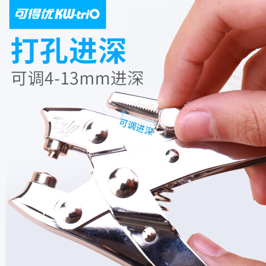 可得优（KW-triO） 金属护圈打孔机单孔皮带打孔器打洞机装订圈可打孔30页鸡眼空心铆钉钳 9719【省力款】