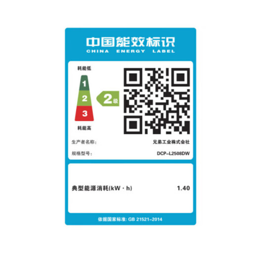 兄弟（brother）DCP-L2508DW黑白激光打印机家用 家用打印机复印扫描一体机无线打印 远程打印机 双面打印 闪电达，盖板配置，L2508DW，远程打印