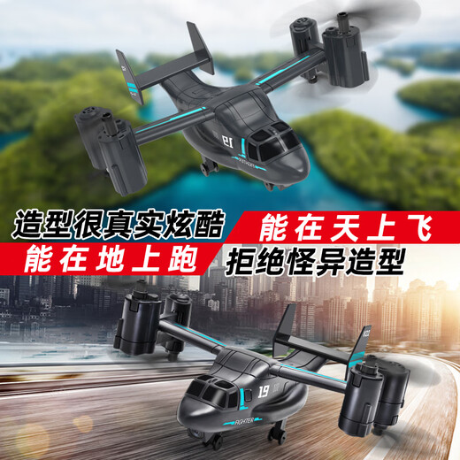 Control the Osprey Fighter Aircraft Toy Boy's Remote Control Plane Helicopter and Fall-resistant Aerial Photography Four-Axis Drone Land and Air Mode - Intelligent Height Setting - Rechargeable Version