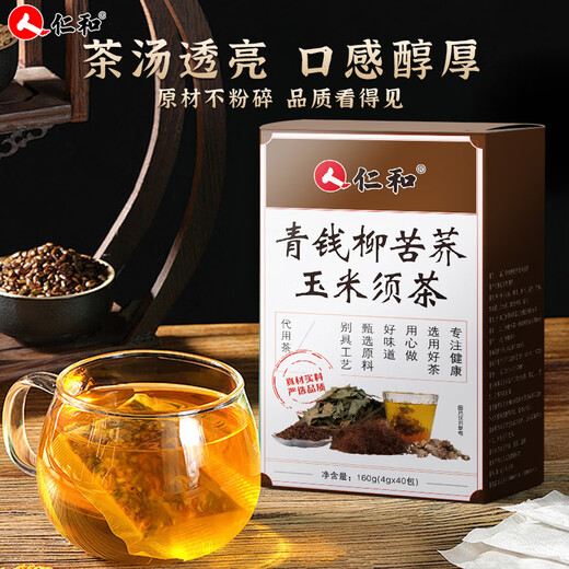 Renhe Qingqianliu Bird Buckwheat Corn Scarlet Tea Pueraria Orange Peel Burdock Root Gardenia Dandelion Independent Tea Health Care Tea Paired with Auxiliary Blood Pressure Reduction Tea High-Glucose Tea Reduction Tea Supplements One box of experience