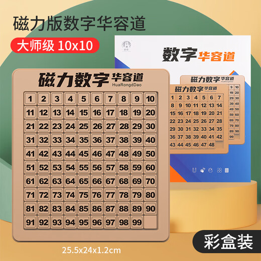 Magnetische digitale Huarong Road Children's Pädagogische Denkweise Ausbildung Spielzeug gleitende Entwicklung intellektueller Grundschule Geschenk Drei Königreiche 10x10 Magnetic Digital Huarong Road