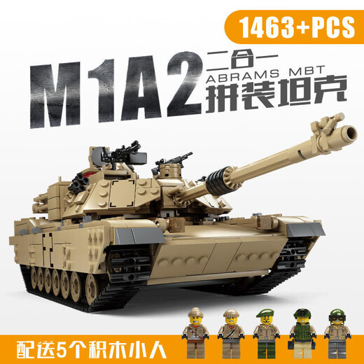 联合创想军事积木拼装玩具男生中国航母坦克男孩6-12岁生日礼物男 M1A2坦克【37cm 1463颗粒礼盒】