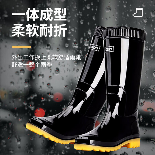 Huili 807 Hochröhrchen schwarze Regenstiefel Männer und Frauen Wasserschuhe Plastik OverShoes Gummischuhe wasserdicht und nicht rutschernde Outdoor 42