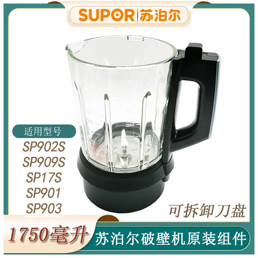 Supor Wall Breaker Accessoires SP902S/SP909S/SP901 Cutterplatte kann abnehmbar und erhitzte Glasbecher -Einzelschneiderplatte sein