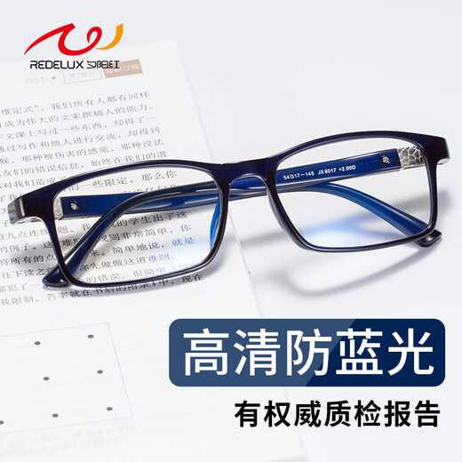 夕阳红老花镜男时尚商务防蓝光高清舒适超轻女树脂老花眼镜JX6017 200度