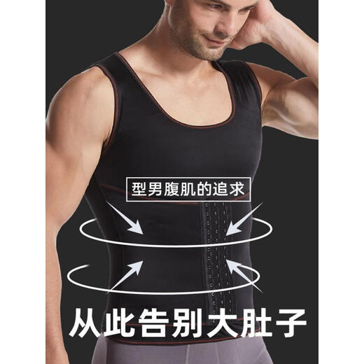 JPHZNB Men's powerful abdominal vest shaping waist and breast tightening fat man invisible shape shaping artifact beer belly tightening body shaping jacket Black L140-160Jin [Jin equals 0.5 kg]