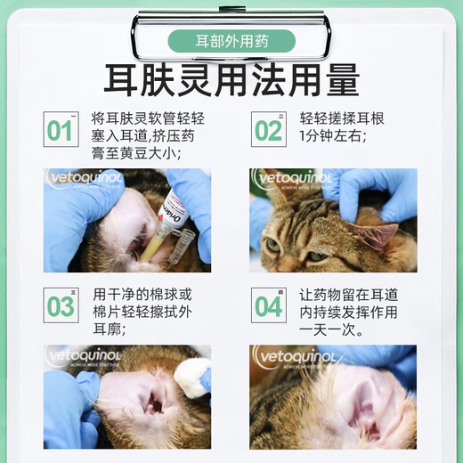 Weilong Earfuling imported from France, pet cat otitis anti-inflammatory, anti-itching and infection ointment, ear mite medicine, dog ear mite removal and cleaning, Earfuling 10g/box