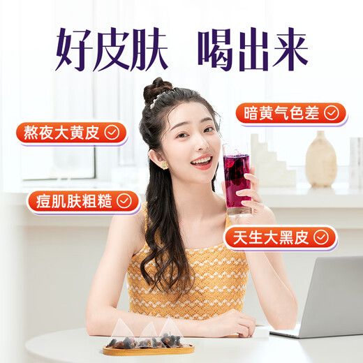 Yifu shou beijing tongrentang matin C soir un sac de thé combinaison de beauté blanc coe cuze poire de citron noir wolfberry mulberry rose thé blanchissant le thé de beauté qi et thé de la santé sanguine