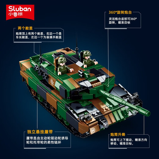 
Little Luban tiger-style transformed tank military model building block assembly children's toy tank car boy 6-10 years old gift 0790 Leopard 2A5 main battle tank