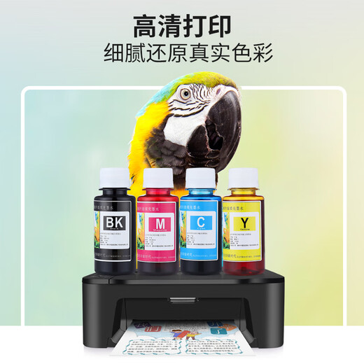 印美丽适用惠普818 803 2679 802 816 2132 2131 2130 2621墨盒 蓝色 C (100ML）送加墨器
