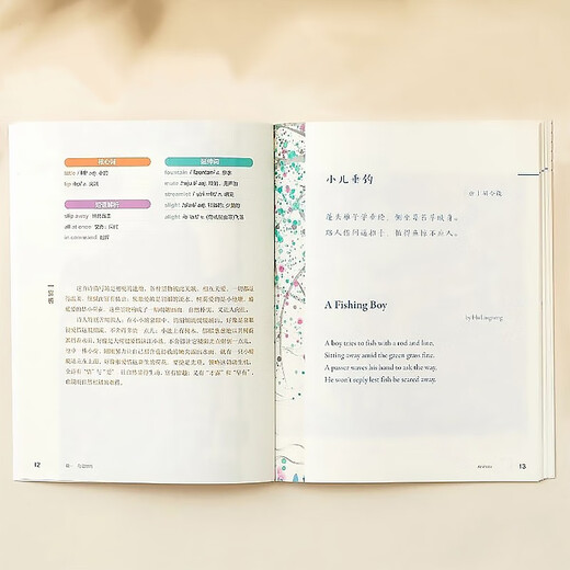 古诗里的核心词 点读版 套装全8册 许渊冲 毛毛虫点读笔可点读 小学生中英文读物 小学语文教科书 双语阅读