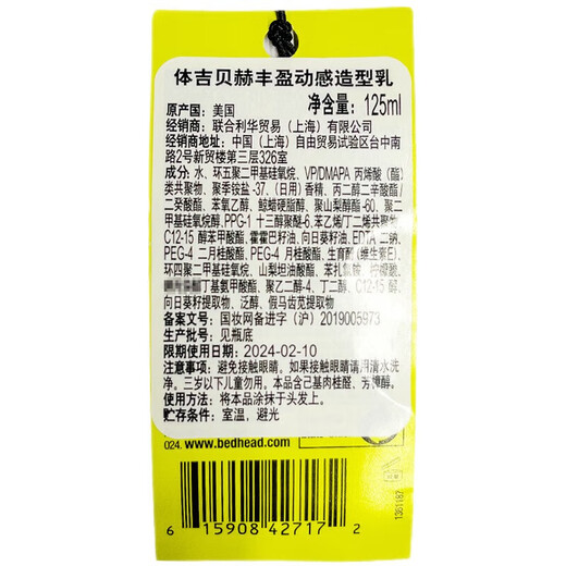 TIGI baby egg elastin curly hair moisturizing anti-frizz after-perm care no-wash curly hair styling hair conditioner elastin 240ml