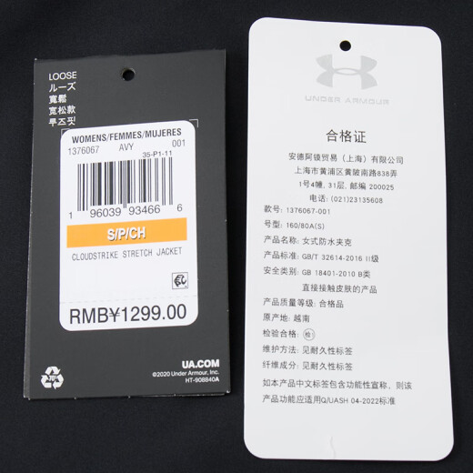 安德玛（UNDERARMOUR）女装 新款时尚户外防风外套跑步训练开衫宽松休闲梭织连帽夹克 1376067-001 S