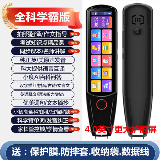Huawei machine is suitable for English point reading pen, elementary school and high school, unlimited books and textbooks, universal translation, general subject scanning and problem solving, general subject large screen academic version black 512G, 12 hours standby