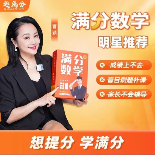 Spot Fast Livrot 2024 Zhang Wenhui Score de Zhang Wenhui Mathématiques Grades 1-6 Penser une formation spéciale pour envoyer des vidéos à haute définition 12345 + Paper Books + Exercice Book 456 Grade High Definition Videos