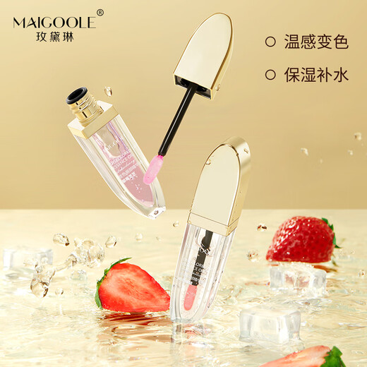 MAIGOOLE变色唇油型唇膏女保湿补水唇蜜滋润唇部精华油女生润唇油啫喱唇釉 变色唇部精华油双色组合