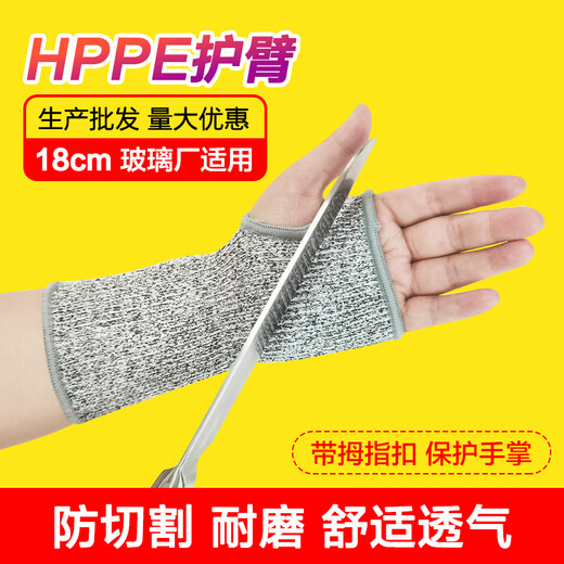 Manches anti-scalding et manches anti-tassement en acier de style court métrage à cinq niveaux de garde à cinq niveaux de garde de bras renforcés de garde de bras à 5 niveaux de garde à haute résistance polyester S1050-18cm de bras HPPE Garde + boucle de pouce 1 1