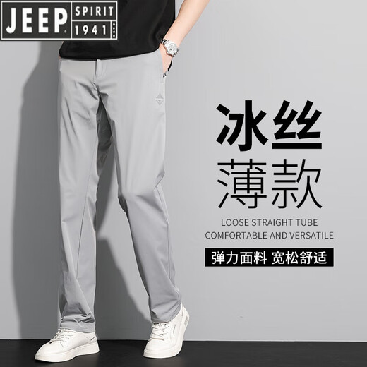 吉普（JEEP）【高档轻奢】男士裤夏季薄款中年冰丝速干裤男款宽松直筒运动长裤 藏青色 2XL 适合140-155斤