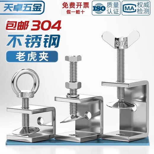 Tianzhuo Hardware 304 stainless steel tiger clip U-shaped clamp C-shaped clamp steel pipe square clamp hand-tightened lifting ring clamp opening opening 65 mm 304 lifting ring