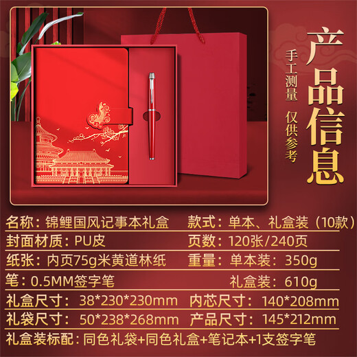 朗捷 国潮笔记本礼盒套装高颜值记事本中国风本子笔记本伴手礼笔记本文具礼品套装企业定制logo