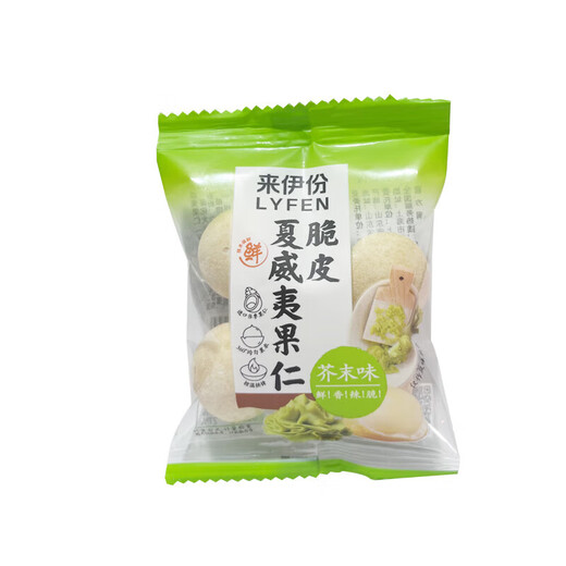 Laiyifen LYFEN Crispy Macadamia Nuts 500g bulk small package coconut flavor mustard flavor nut roasted snacks coconut flavor 250g (about 9 to 10 small packages)