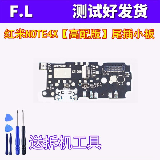 F.L Redmi note2 tail plug 4G small board charging socket cable USB interface Redmi note4X [high-end version] tail plug small board