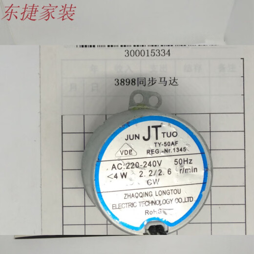 
XMSJ Deli Over-Modifying Machine Motor 3892 3891 3894 3893 3893898 Original Accessories for Motherboard Heating Strip 3895 Motherboard
