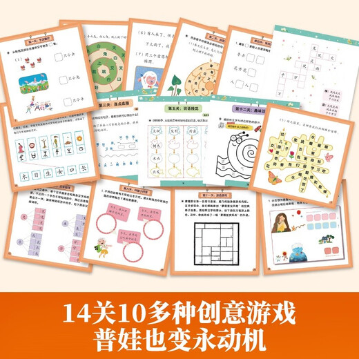 [Reihe von Selbstauswahl] Das Spiel der Lesekraft durch den Berg in der Lamb Level 123456, der Übergang zwischen Kindergarten und Grundschule, Kinder und Kinder, Alphabetisierung, das Spiel des Lesekraft durch den Berg in den Bewertungen der Lamb-Ebene, das Spiel der Lesekraft durch den Berg in der Lamb-Ebene: Stufe 4 Level 4