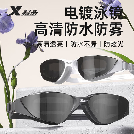 XTEP swimming goggles for men and women, high-definition anti-fog and waterproof professional training electroplated swimming goggles, frost white
