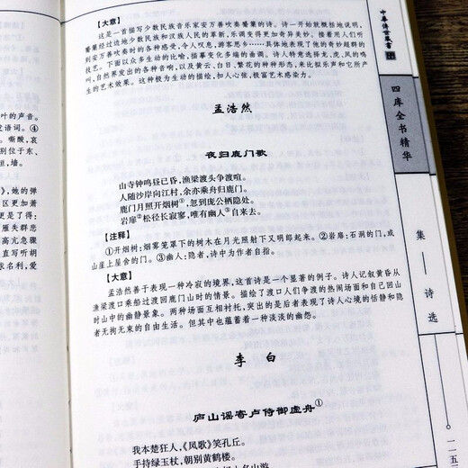 Xinhua Edición genuina [] Siku Quanshu China Classic Collection SN3294 Shuowen Jiezi (lleno de cuatro volúmenes)