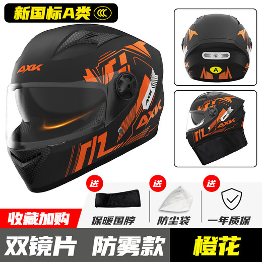Jinyuetu 3C electric vehicle helmet, motorcycle unisex anti-fog warm winter full-face helmet, detachable neck scarf, new national standard orange blossom (anti-fog double mirror)