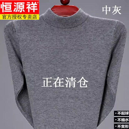 恒源祥100%纯羊毛衫男士圆领秋冬季长袖套头纯色宽松薄款毛衣男打底衫 米驼色半高 180码(建议158-178斤)