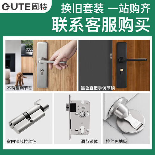 固特（GUTE）锁体室内门家用卧室锁舌门锁室内锁体木门锁房门锁体配件125#