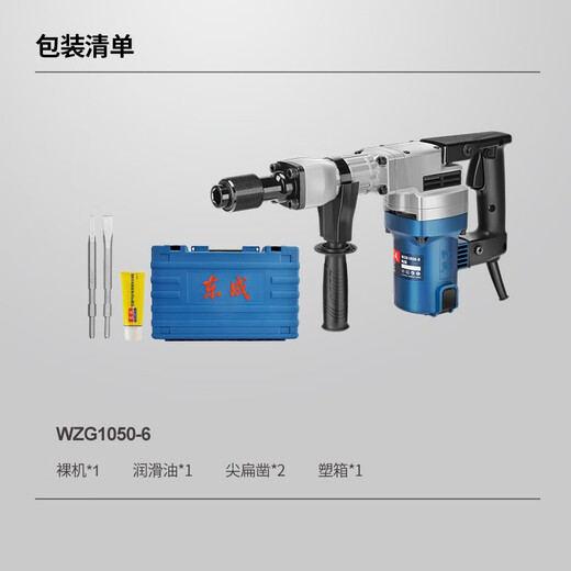 
Dongcheng Single-use electric pick high-power hydropower installation concrete grooved hammer pick power tool WZG1050-6