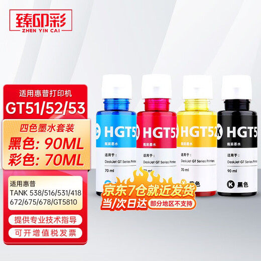 Zhenyin Farbe ist für HP Tank538 516 531 418 672 675 678 5810 Druckertintenpatrone -Tinte [70 ml] GT52 Red Tinte geeignet