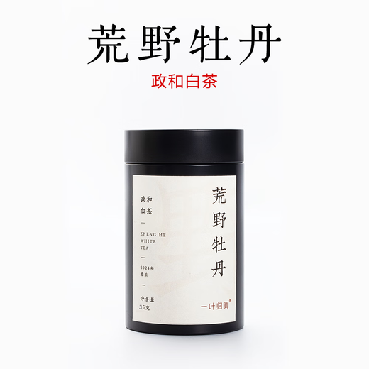 Yiyeguizhen 2024 Zhenghe Wilderness Peony Alpine Old Congtou Spring New Tea 35g 150g