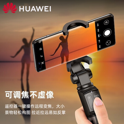 华为 蓝牙遥控自拍杆手机拍照便携式支架360度旋转拍摄自拍神器抖音直播三脚架苹果小米vivo安卓通用 【黑色】升级版Pro-四键遥控