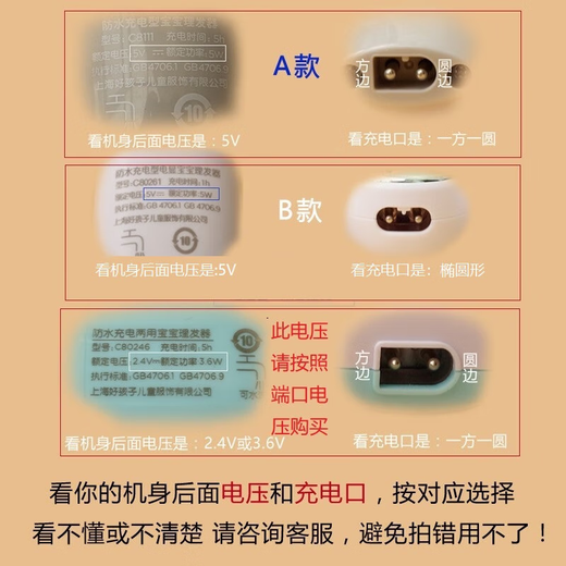 适配CHIGO志高理发器刀头充电器充电线电推子电剪子陶瓷刀头ZG-F1138 F838 F698配件 B款方圆形（老款）ZG-F838 ZG-F938