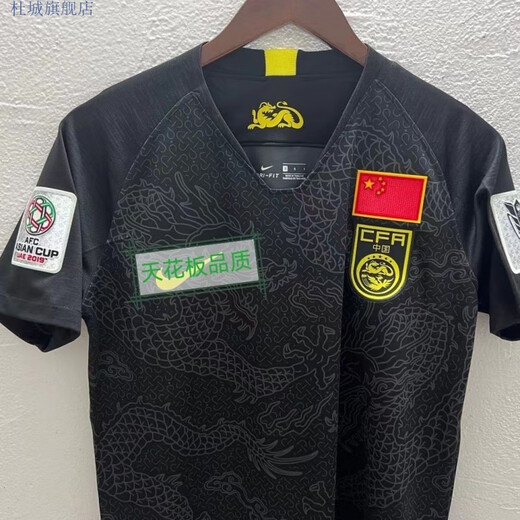 N.E.R国足中国队足球球衣黑龙球迷版客场白球迷版10号郑智球衣速干透气 喜欢光板拍下备注款式 2XL