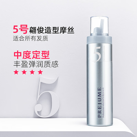 玫丽盼（Milbon）日本进口玫丽盼泡沫发蜡摩丝 翩俊卷发保湿蓬松定型泡泡发胶发廊 4号摩丝【轻度定型】