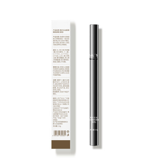 Korean herbal grain eyeliner, brown ultra-fine quick-drying eyebrow pencil, waterproof, sweat-proof, smudge-proof, no makeup removal, lower eyelash silkworm pen for beginners