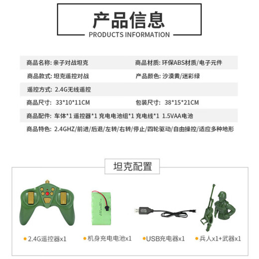 Lei Lang children's toys remote control car tank toy car 2.4G battle boy model birthday gift