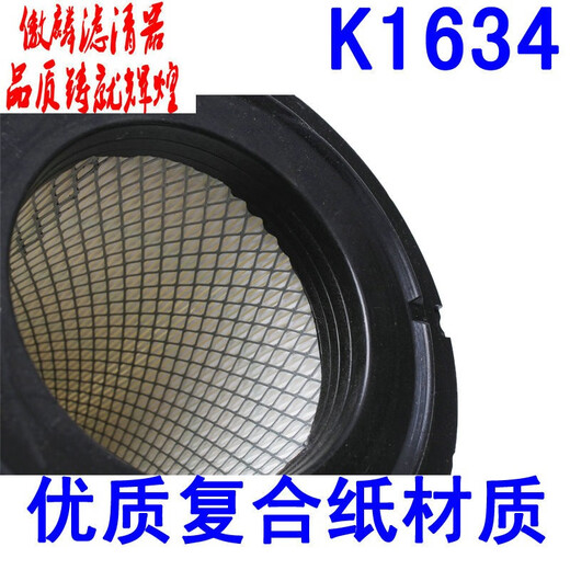 傲麟久保田收割机配件588 688 888 758 988空气滤芯1432 1634空滤1008 988/888空气滤芯1634木浆纸