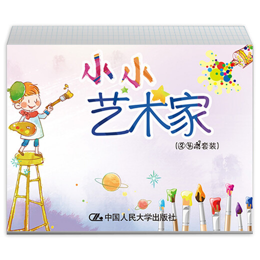 【京仓速发 明日达】穿靴子的猫（小小艺术家*幼儿艺术启蒙绘本*名画名著系列）9787300221694