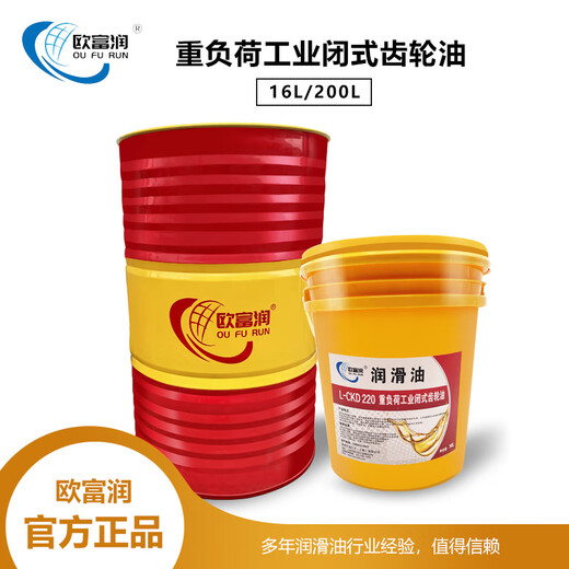 工业闭式齿轮油中负荷L-CKC220#320号减速机油重负荷CKD150#460#680#100 16L 中负荷CKC680号 现货