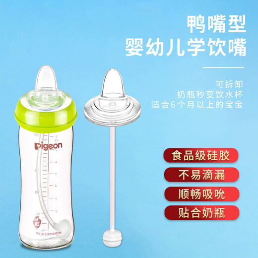 Gongzhi is suitable for Pigeon baby bottle accessories, duckbill pacifier, suitable for Pigeon three-generation baby bottle learning drinking duckbill with gravity ball 2 pieces