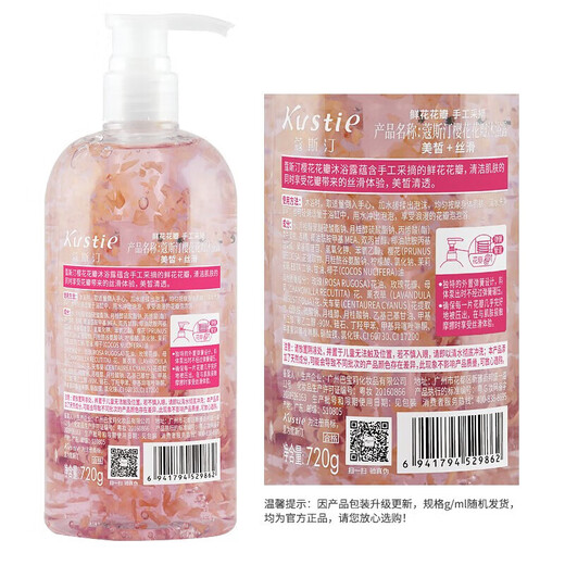 Kustie Kustie shower gel long-lasting fragrance beauty fragrance shower gel cherry blossom rose jasmine petals 720*3 set