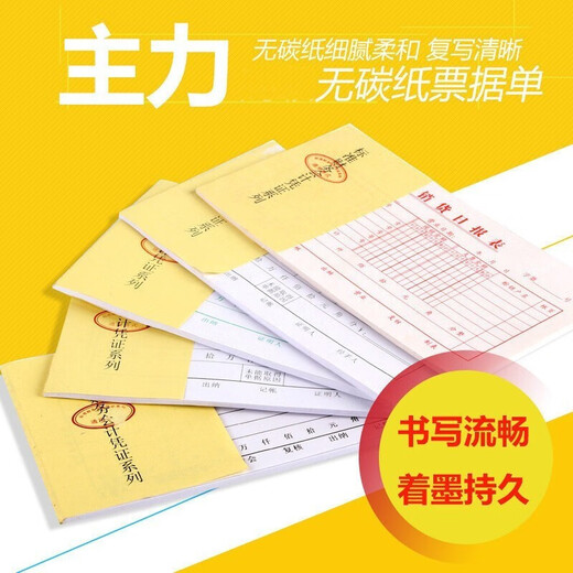 Productos principales de papel 48K Documentos de contabilidad Documentos Documentos de cupones de gastos Certificado de pago Opciones múltiples Opciones 825 Certificado de gastos Pedido 20 libros
