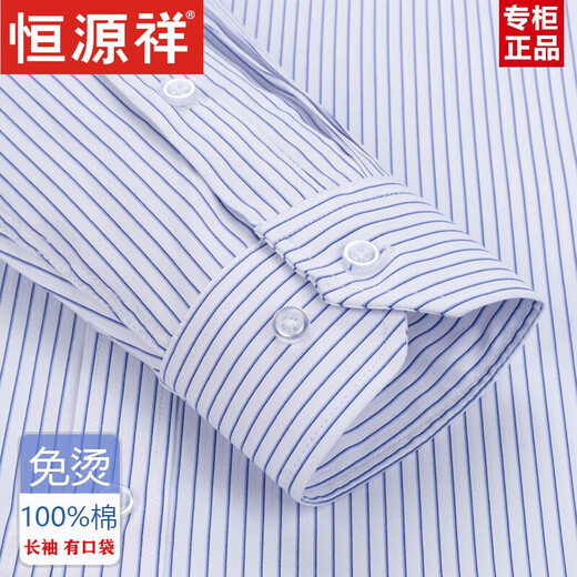 Hengyuanxiang Brand 2025 Spring and Autumn Cotton Free Iron Men's Long Sleeve Shirt Men's Striped Business Official Clothing Casual Cotton Workwear (6621 Models) Purple Wide Stripe 39