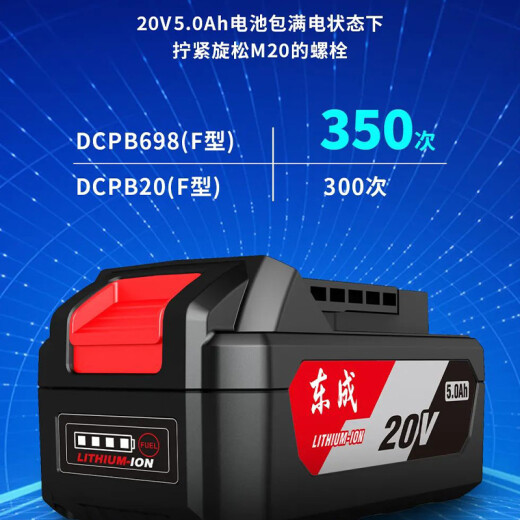 东成无刷电动冲击扳手锂电风炮汽修铁轨钢结构重型电板子东城DCPB698 【DCPB698E】2电4.0Ah 官方标配